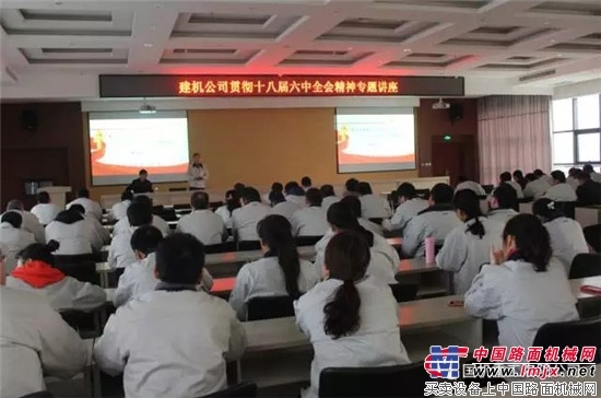 国机洛建举办十八届六中全会精神专题讲座