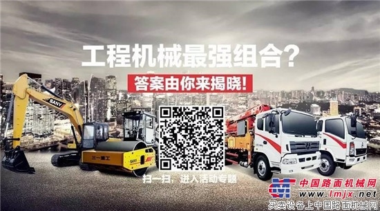 工程机械最强组合，答案等你来揭晓