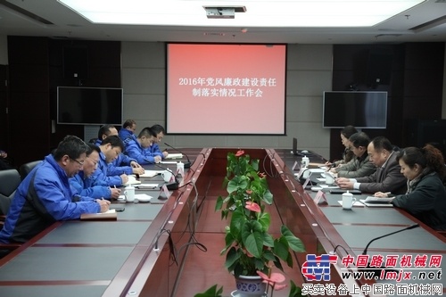 重装集团对陕建机械进行党风廉政建设责任制落实情况考核