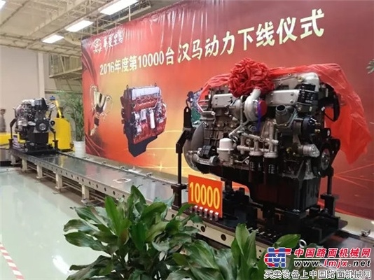 汉马动力年产破万台，夯实“动力黄金组合”
