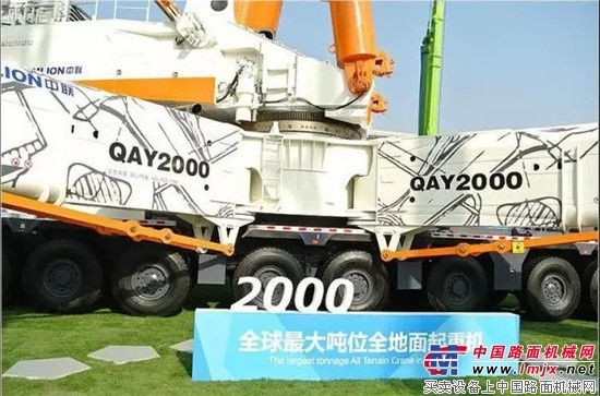 中联重科全地面起重机入选湖南省制造业技术创新十大标志性成果