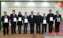 卡特彼勒中国荣获“合作好伙伴奖”
