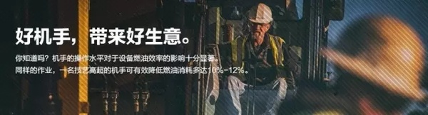 “三招”快速提升机手水平！