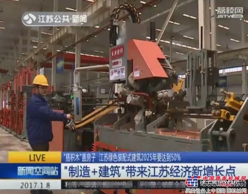 徐工“制造+建筑”为江苏经济带来哪些新的增长点？