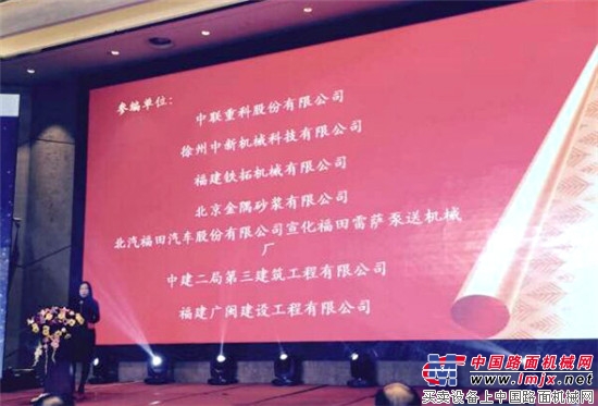 铁拓机械参与制订中国预拌砂浆行业首部生产线国家强制性标准受表彰