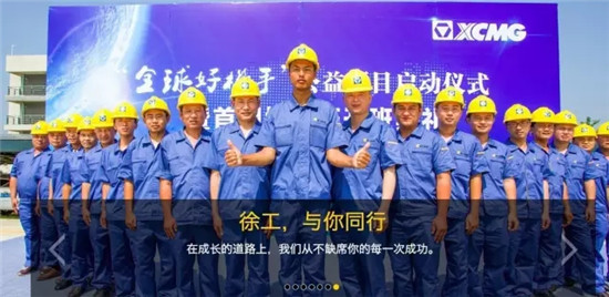 关于道路机械为什么这么多年来我只认徐工牌！