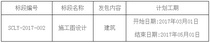 青海省西宁市治多县2016年棚户区改造建设项目招标