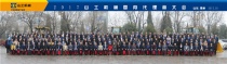 山工機械品牌召開2017年中國區代理商大會