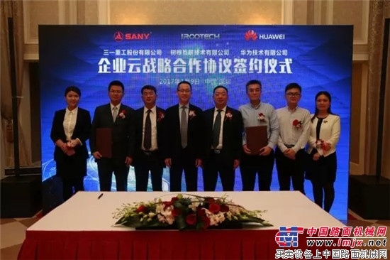 三一重工、树根互联与华为企业云战略合作，共同打造工业物联网云