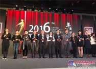  徐工集团荣获第六届中国公益节年度“特别致敬奖” 和“绿色典范奖”