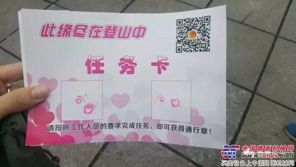 三一集团第三十届青年联谊“此缘尽在登山中”圆满结束