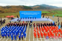 贵州2017年项目集中开工仪式举行