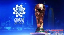 徐工設備“領先”中國男足，提前“入駐”2022年卡塔爾世界杯！
