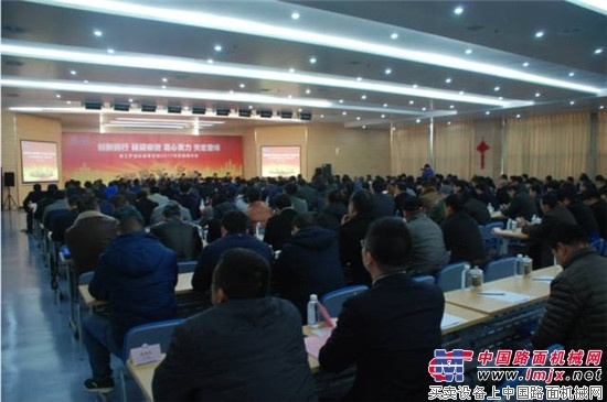 徐工铲运机械事业部2017年经销商年会隆重召开