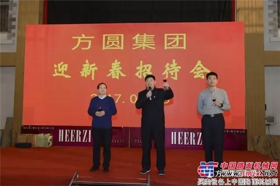方圆集团举行迎新春招待会