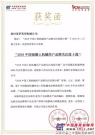 雷薩重機榮獲“2016中國混凝土機械用戶品牌關注度十強”