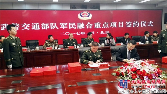 山推股份与武警交通部队签订战略合作协议