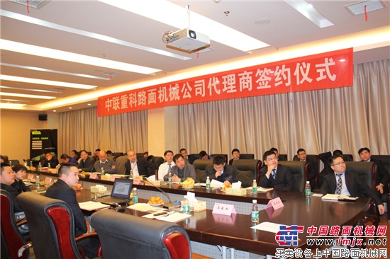 中联重科路面机械与代理商携手合作 首批签约仪式隆重举行 
