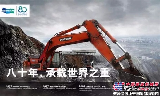 2017与斗山相遇，此处必有大惊喜