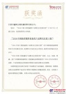 鑫海路機入圍“2016中國瀝青攪拌設備用戶品牌關注度十強”