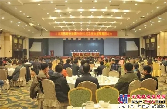 河南高远路业集团2016年度工作总结暨表彰大会召开