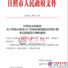 日照2017年公路建设计划出炉 新开工6个项目