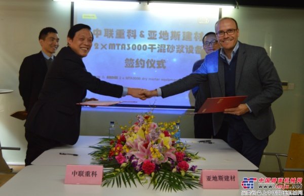 中联重科与亚地斯（ARDEX）签署MTA3000干混砂浆生产线采购协议