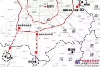 河北擬再建三條地鐵對接北京 環京縣市實現1小時高鐵到京
