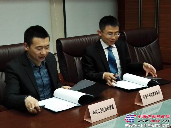中国二手挖掘机联盟与宁夏兴业律师事务所签订