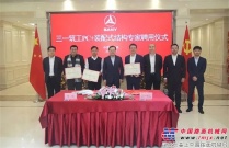 中國建築產業化專家成為三一築工技術顧問 三一智庫再升級