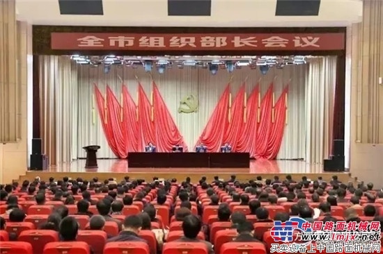 方圆集团党委传达学习烟台市组织部长会议精神