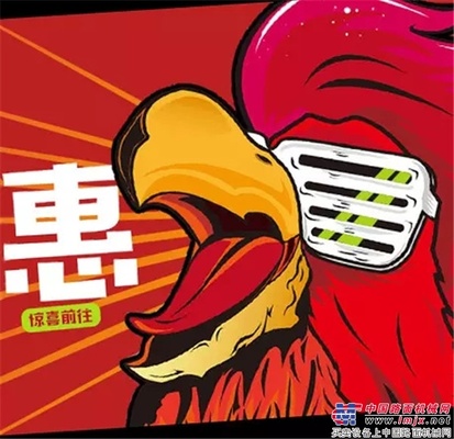 中联重科商城春季特惠“17”同行