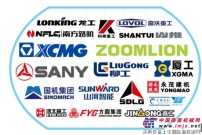 中国工程机械国际品牌推广活动将在美国举办