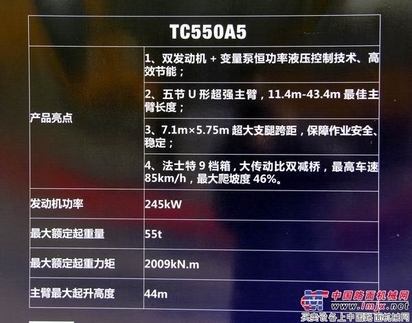 柳工國五新品TC550A起重機