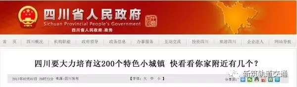 新筑快马加鞭促发展，愿为新津特色小镇建设添砖加瓦