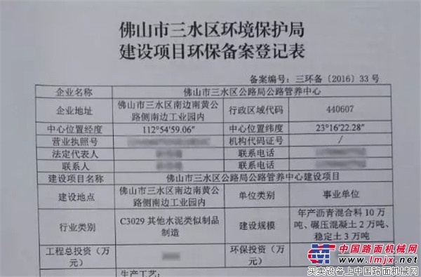 德基机械DG5000D环保型设备成功通过环保局备案批复