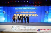 玉柴联合动力YC6K发动机荣获中国卡车用户最信赖高效重型发动机奖