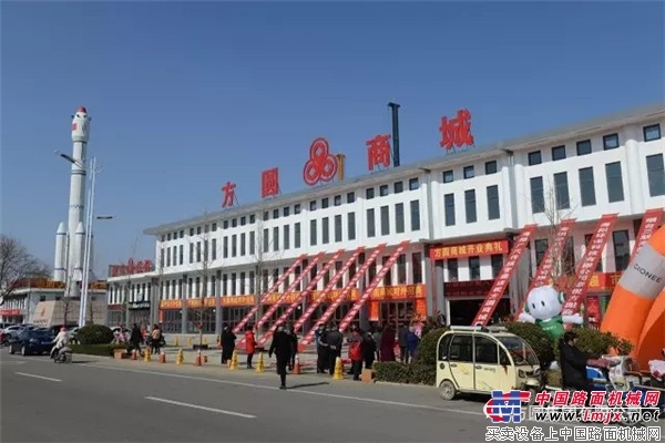 方圆商城盛装开业
