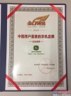 约翰迪尔荣获“金口碑奖”－2016中国用户喜爱的农机品牌