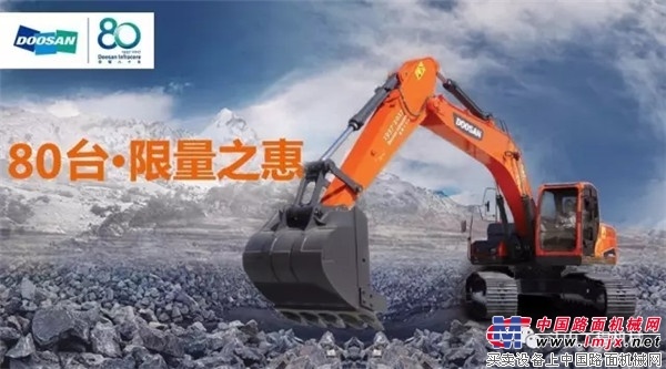 80台•限量之惠|斗山限量9C设备申购开启，全球仅售80台！