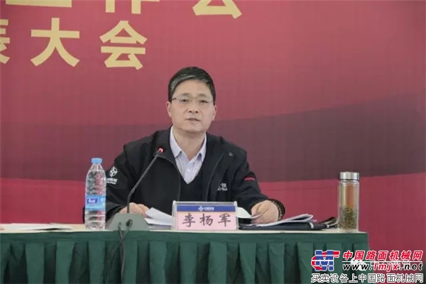 副总经理、安全总监李杨军作《安全生产工作报告》