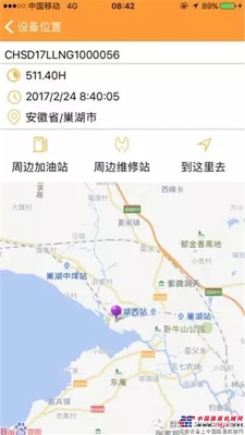 山推SPRS智慧管家系统，带您掘金智能信息时代