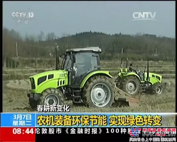 春耕新变化：中联重科农机装备环保节能 实现绿色转变