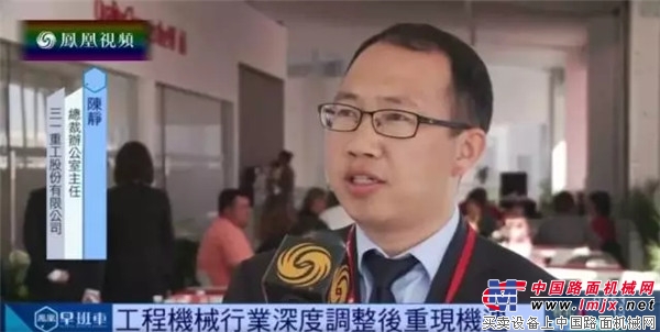 凤凰卫视聚焦三一拉展：中国工程应信任中国品牌