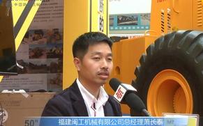 【厦门石材展】中国路面机械网专访闽工机械总经理萧长泰、印度办事处负责人王乐
