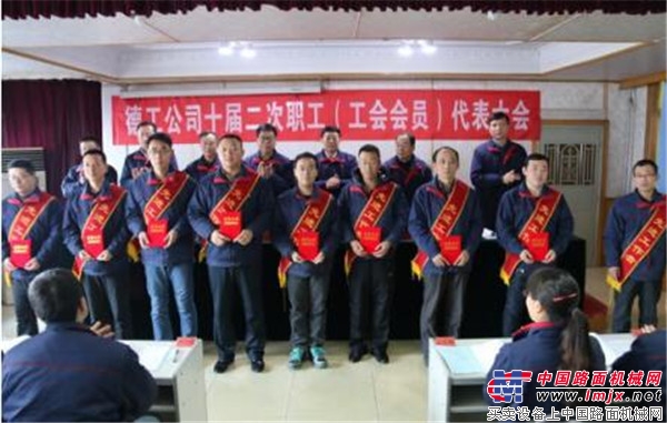 德工公司十届二次职工（工会会员）代表大会 圆满召开！