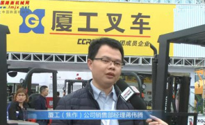 【厦门石材展】中国路面机械网专访厦工（焦作）公司销售部经理蒋伟腾