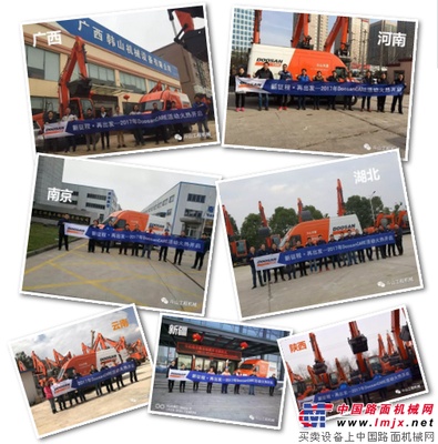新征程 再出发——2017年DoosanCARE活动 七地同步启动