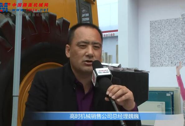 【厦门石材展】中国路面机械网专访高时机械销售公司总经理魏巍