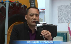 【厦门石材展】中国路面机械网专访高时机械销售公司总经理魏巍